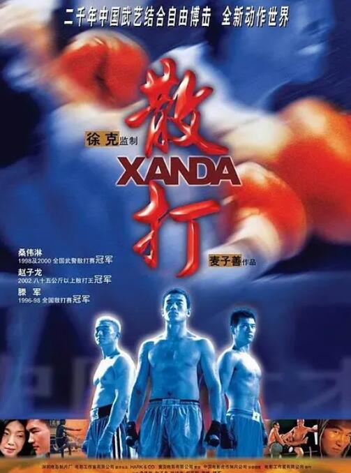 《淬火年代》横构图高炉夜景海报